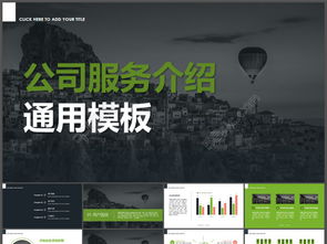 千图网PPT模板免费下载指南 获取编号21690843等优质多媒体设计资源