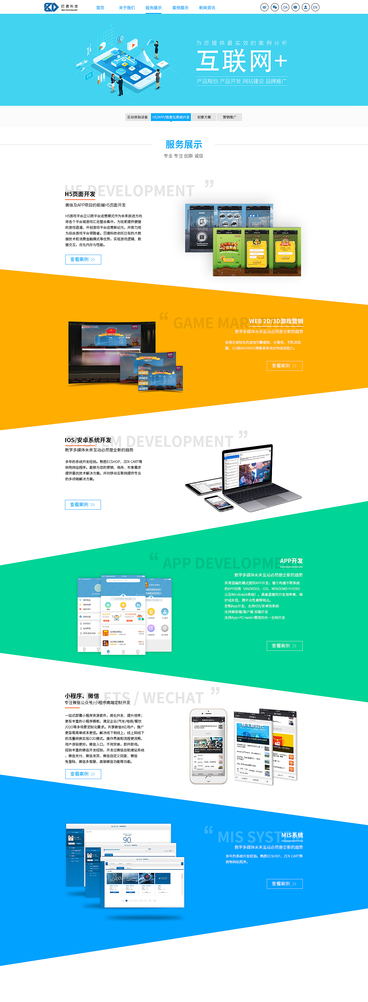 赋能品牌视觉，打造沉浸体验 官网设计与多媒体设计服务的全方位解析